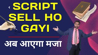 Script sell ho gayi | How to sell movie script in bollywood