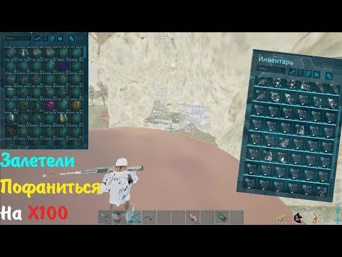 Рейды и PvP ark survival evolved!!!