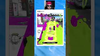 サメライドさん...　　　　　　　　　　　　　　　　　　　　　　　　　 #スプラトゥーン3　 #スプラ3　#ゲーム実況