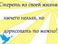 Психология счастливой жизни.Мудрые слова!! 