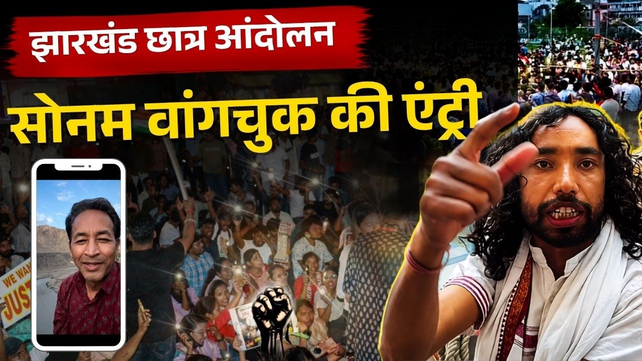 Ranchi JPSC Protest: बीमार बच्चों का Video देखने बाद जागी सरकार, Doctors, Ambulance पहुंची