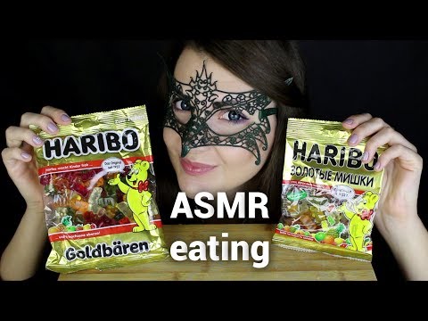 АСМР МАРМЕЛАДНЫЕ МИШКИ Германия VS Россия/ASMR MUKBANG GUMMY BEARS HARIBO *EATING SOUNDS*