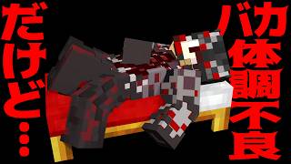 【Minecraft】39℃の熱…でもベッドウォーズやめれないんだけどｗｗｗ