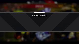 APEX　配信
