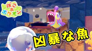 ハギギシリの食べ方が凶暴すぎる【ぽこあポケモン 19】