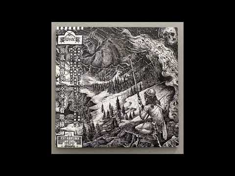 Ifernach - Human Hunter