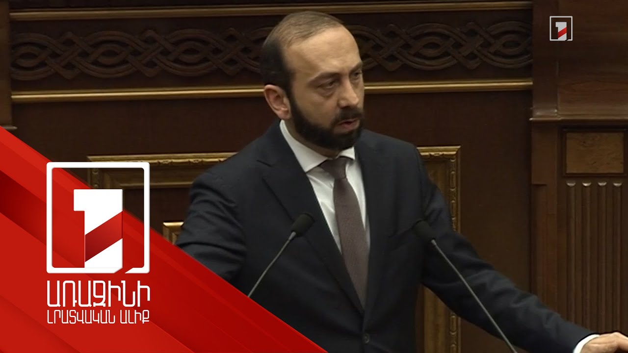 Ждем реакции азербайджанской стороны: Мирзоян о тексте мирного договора