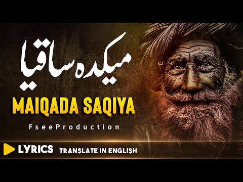 Tera Wasda Raway Maikada Saqia | Best Punjabi Sufiana Arifana Kalaam Sam...