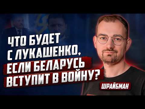 ⚡⚡⚡  Шрайбман: ответ Лукашенко Зеленскому, план Тихановской, папа римский в Беларуси? | КЭП