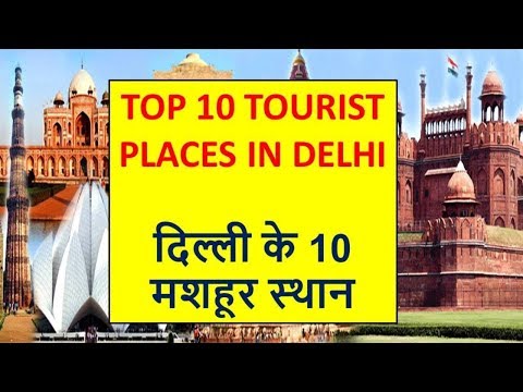 TOP 10 TOURIST PLACES IN DELHI