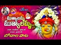 Mutyalamma Mutyalamma Bonalu Songs A Clement Prashanth SVC RECORDING COMPANY