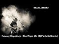 Giannis Xaroulis | Γιάννης Χαρούλης - Ela Pare Me (Dj Pantelis ...
