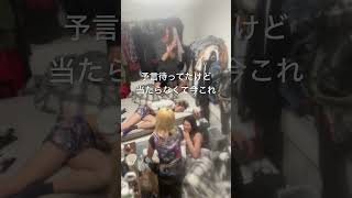 あれ？#7月5日 ＃地震#南海トラフ＃今これ #ナルトダンス #short #バズりたい