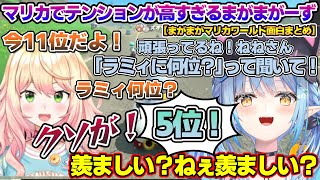 まがまがコラボマリカでテンションが高すぎるねねちとラミィちゃんｗ まがまがマリオカートワールド面白まとめ【雪花ラミィ/ホロライブ/切り抜き/らみらいぶ/雪民】