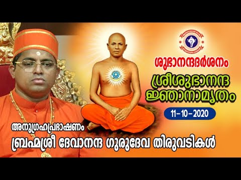 Subhanandadarsanam(11-10-2020)