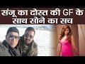 Sanju: Sanjay Dutt really slept with Paresh Ghelani's girlfriend? Here's the TRUTH | वनइंडिया हिं