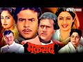Maqsad 1984 Hindi Full Movie Rajesh Khanna Sridevi Jeetendra Jaya Prada Hindi Action Film