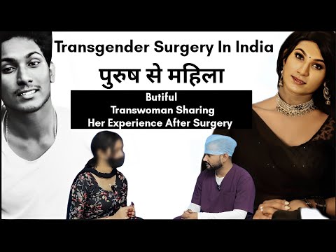 Transgender Surgery In India | Male To Female Gender Change Surgery In India | Zenith Clinic