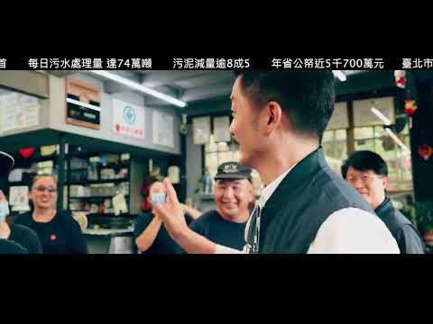 115年透明晶質獎宣傳影片(短版)