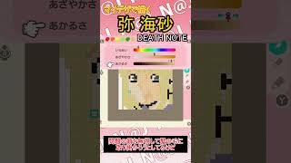 【あつ森】デスノートの弥海砂をマイデザインで描いてみた【マイデザイン】＃shorts #あつ森#デスノート