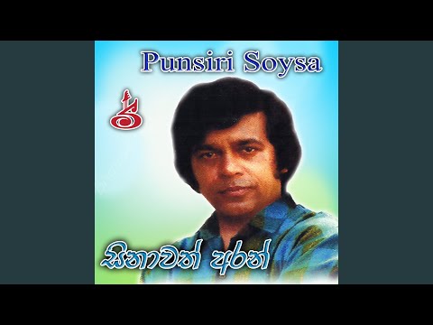 Ridawanna Hitha Mage