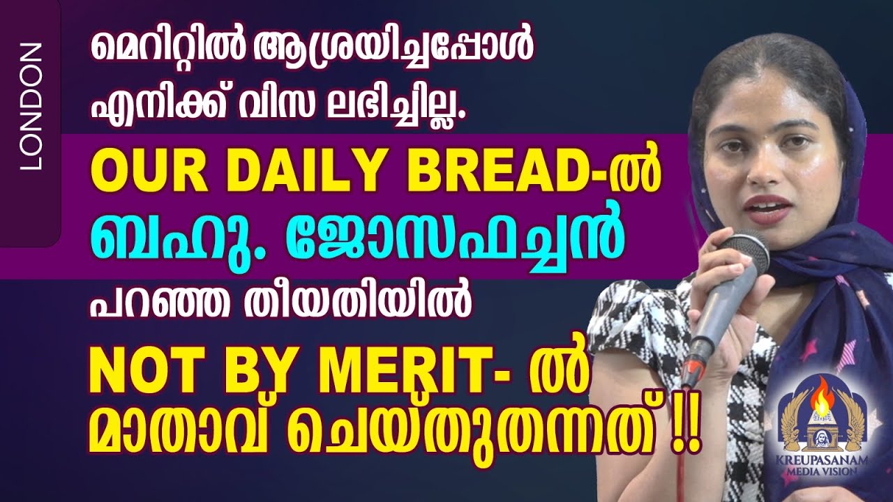 മെറിറ്റിൽ ആശ്രയിച്ചപ്പോൾ എനിക്ക് വിസ ലഭിച്ചില്ല.OUR DAILY BREAD-ൽ ബഹു. ജോസഫച്ചൻ പറഞ്ഞ തീയതിയിൽ