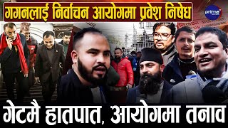 Download lagu वैधानिकताको छिनोफानो : कांग्रेस किचलो निर्वाचन आयोगमा, देउवा पक्षपछि गगन पक्ष पनि पुग्यो mp3