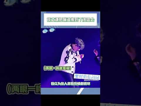 薛之谦&mdash;&mdash;演唱会蹦迪第一人 #薛之谦 #薛之谦天外来物巡回演唱会
