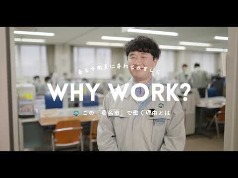 【下水道技師9年目】桑名市役所で働いてみてわかったこと｜職員採用