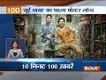 News 100 | August 11, 2018