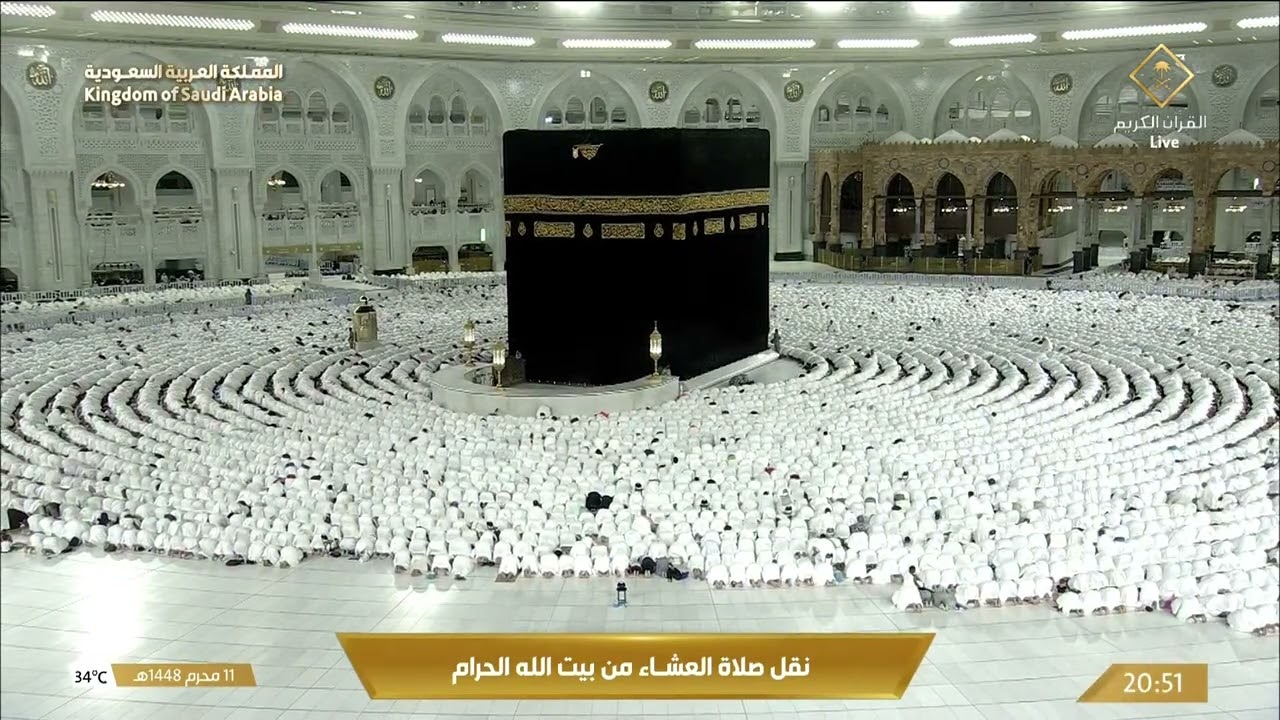 صلاة العشاء من المسجد الحرام بمكة المكرمة - تلاوة الشيخ د. بدر التركي