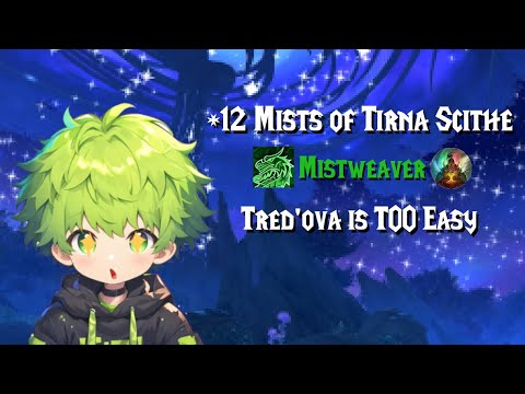 +12 Mists of Tirna Scithe | This CRAZY Strategy Makes Tred'ova TOO EASY!!! | Mistweaver Monk
