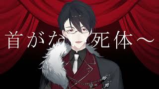 【夢追翔】エンヴィーベイビー【音MAD】