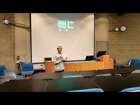 세 번째 빡독 X UIUC 스피치 (feat. 이찬욱)