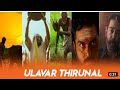 Ulavar Thirunal Whatsapp Status Tamil Pongal Whatsapp Status Tamil 2022 Vivasayi Whatsapp Status