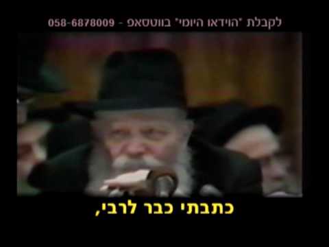 הוידאו היומי ט תמוז 610