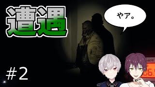 【ホラーゲーム】自称ホラゲプロVたちによる幽霊調査#2『ジョイさんと遊ぼう』【Phasmophobia】Vtuber
