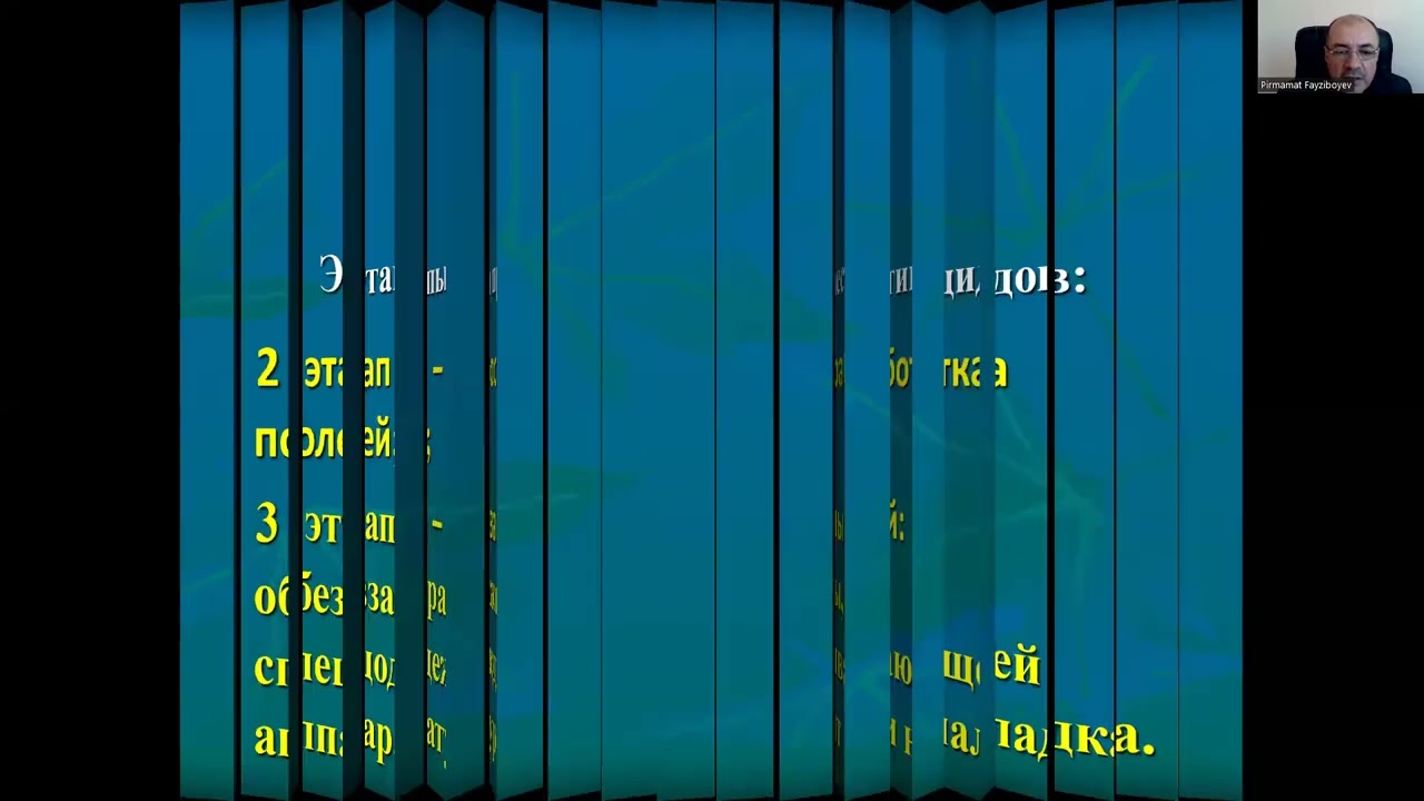 Этапы работ с пестицидами и меры профилактики