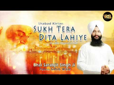 Sukh Tera Dita Lahiye  Shabad Gurbani    Bhai Sarabjit Singh Ji M