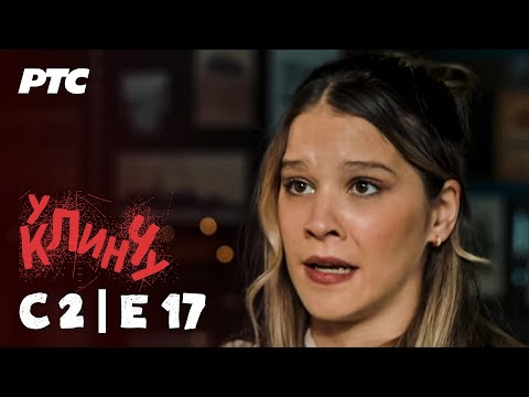U klinču | Sezona 2 - Epizoda 17 (domaća serija)