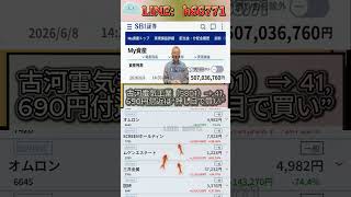 #NISA,#新NISA,#つみたてNISA,#iDeCo,#配当金,#配当利回り,#決算,#決算分析,#業績,#企業分析,#銘柄分析,#株予想,#株の買い方,#株の売り方,#株勉強,#投資初#経済