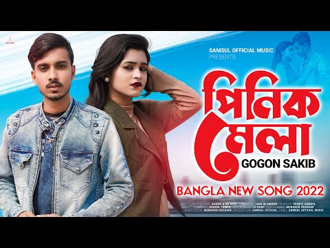 Pinik Mela - Most Popular Songs from Bangladesh