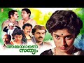 Ammayane Sathyam Malayalam Movie Mukesh Jagathy Balachandra Menon Malayalam Old Comedy Movie