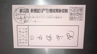 🇯🇵Supporting the Conservative Party of Japan & I love Japan. is live! #ConservativePartyOfJapan