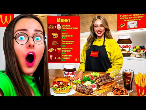 ОТКРЫЛА СВОЙ Собственный Ресторан в Коробке ШМакдоналдс! Кто лучше сделает ресторан дома Челлендж ?!