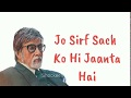 Amitabh Bachchan Badla Status 2019 Revenge Dialogue