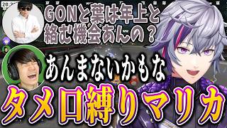 【マリオカートワールド面白まとめ】珍しいメンバーでのマリオカートが面白すぎたｗ【不破湊/GON/P-P/もこう/葉/切り抜き】