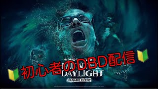 【DBD】久々配信　BDBハロウィンイベ回す！