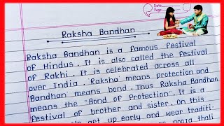 Essay on Raksha Bandhan in English || Raksha Bandhan essay writing ||