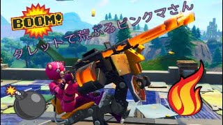 [FORTNITE]タレットで荒ぶるピンクマさん